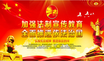 中华人民共和国宪法（全文）