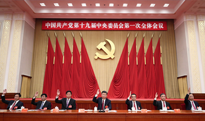 切实学懂弄通做实党的十九大精神