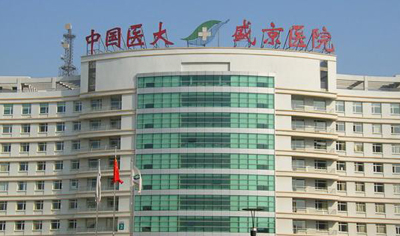 中国医科大学附属盛京医院
