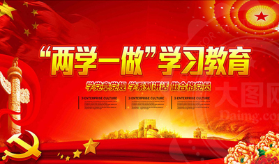 习近平对推进“两学一做”学习教育常态化制度化作出重要指示