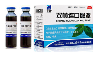 双黄连口服液