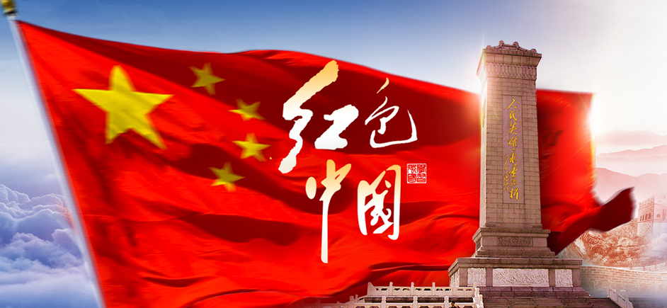 习近平新时代中国特色社会主义思想