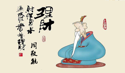 理财之道      为生为用