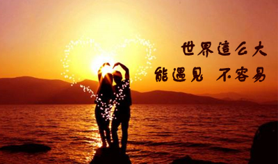 不以貌取人   不为色逮惑